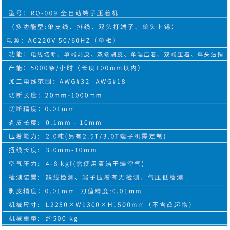 全自動五線雙頭端子機,全自動五線端子機，東莞全自動雙頭沾錫機