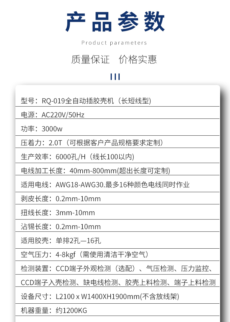 全自動打端插殼機，雙打單穿膠殼端子機，自動雙端打端單端穿膠殼機